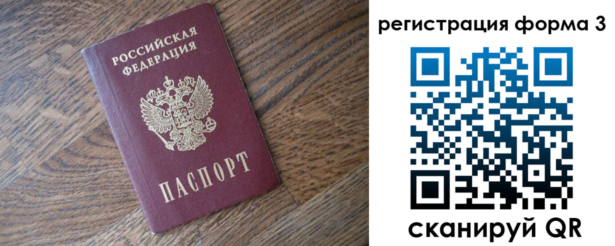 прописка законно в Шилке