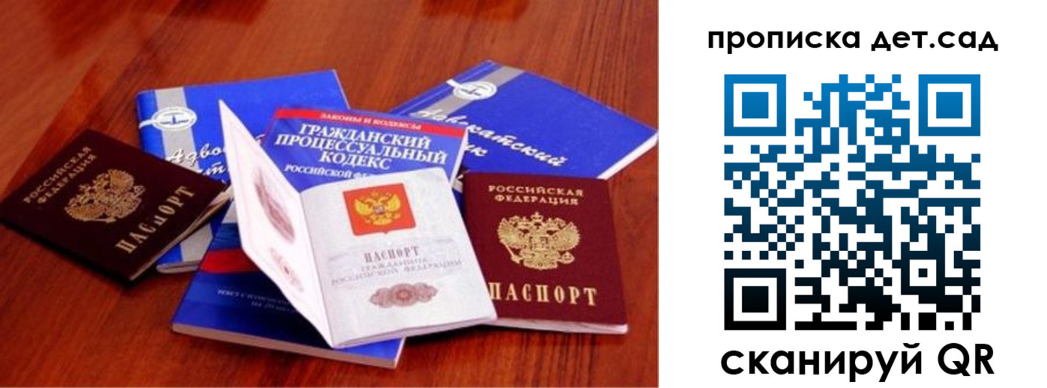 временная регистрация недорого в Шилке