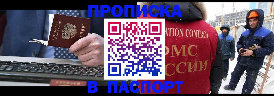 временная регистрация госуслуги в Шилке