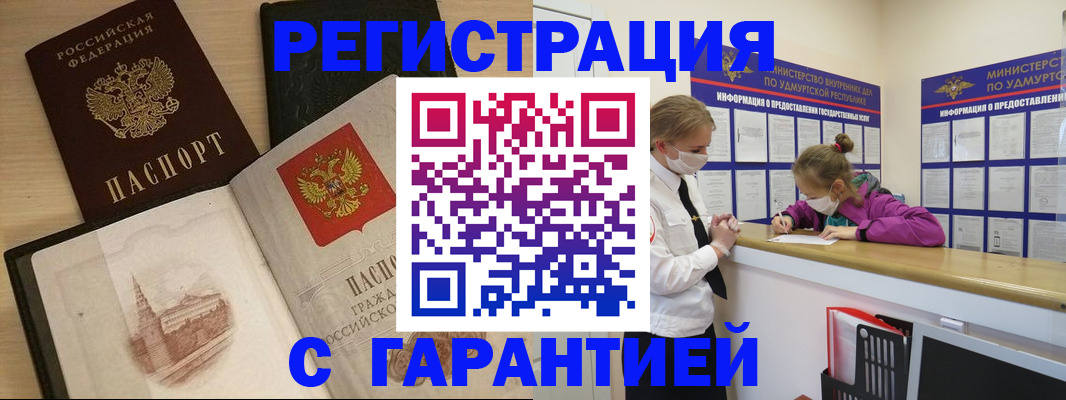 временная регистрация госуслуги в Шилке